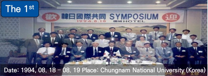 1st Symposium Group Photo